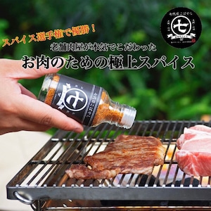 明治創業の老舗肉屋が本気でこだわったお肉専用スパイスと焼肉のたれをセットにしてお届け!