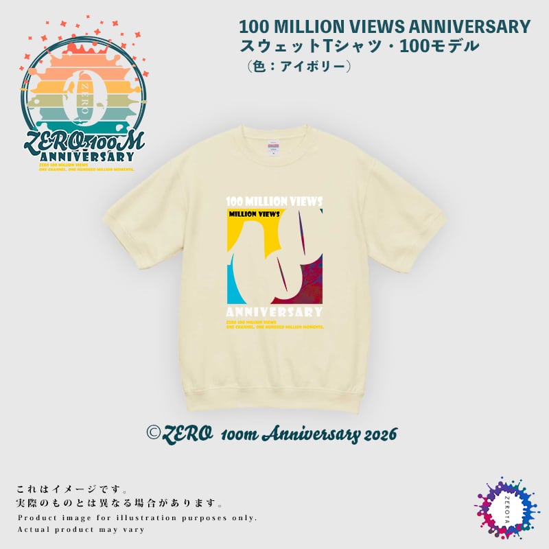 【初】100M記念限定・スウェットTシャツ(アイボリー)※発送時期:2026年10月末~11月初旬頃