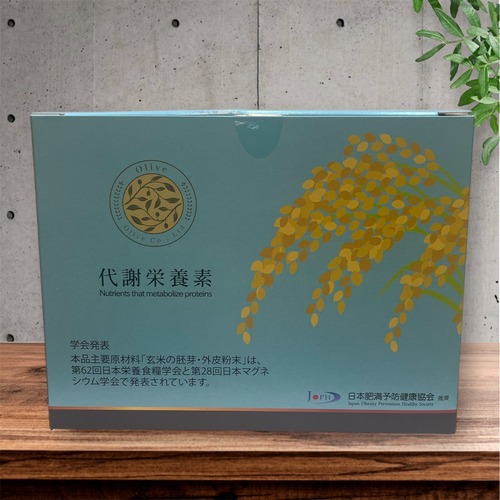 代謝栄養素　米ぬか、玄米栄養補助食品