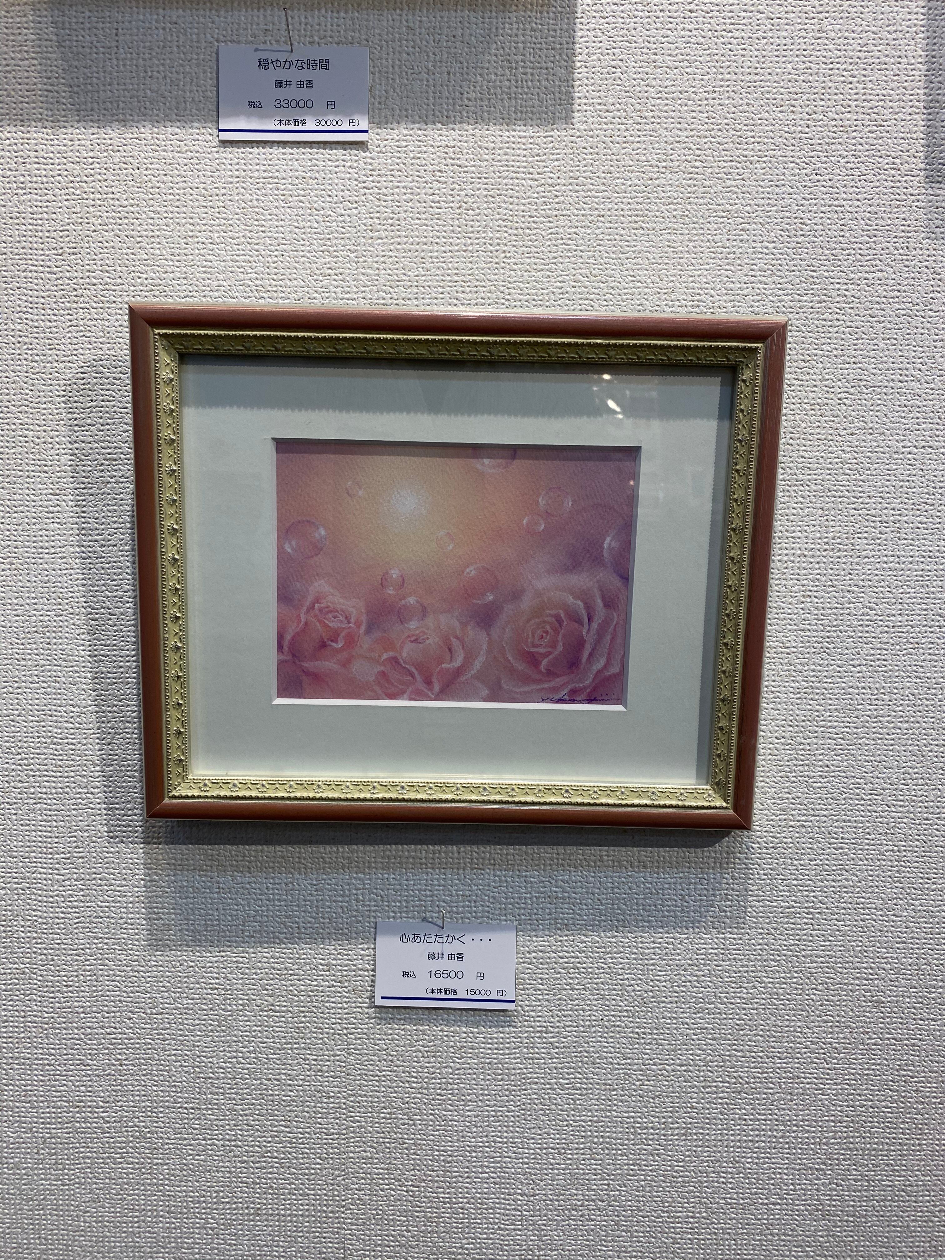 心あたたかく・・・ パステル画 藤井由香 | アートビレッジ39の