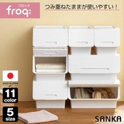 サンカ フロック 重ねて使える蓋付き衣装ケース ワイド ホワイト おしゃれな大容量収納 引き出さずに使える前面開閉式 カパっとひらく固定できるフタ キャスター取り付け可能 日本製 衣類 収納ボックス (幅57×奥行46×高さ31cm) froq fr-W30NWH/WH