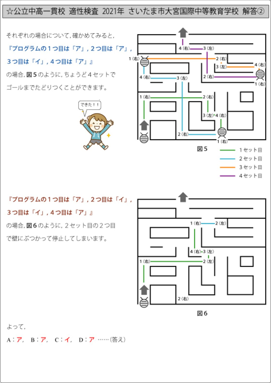 京都府立共通問題版「塾に通わなくても効率よく最短で合格 志望校別 