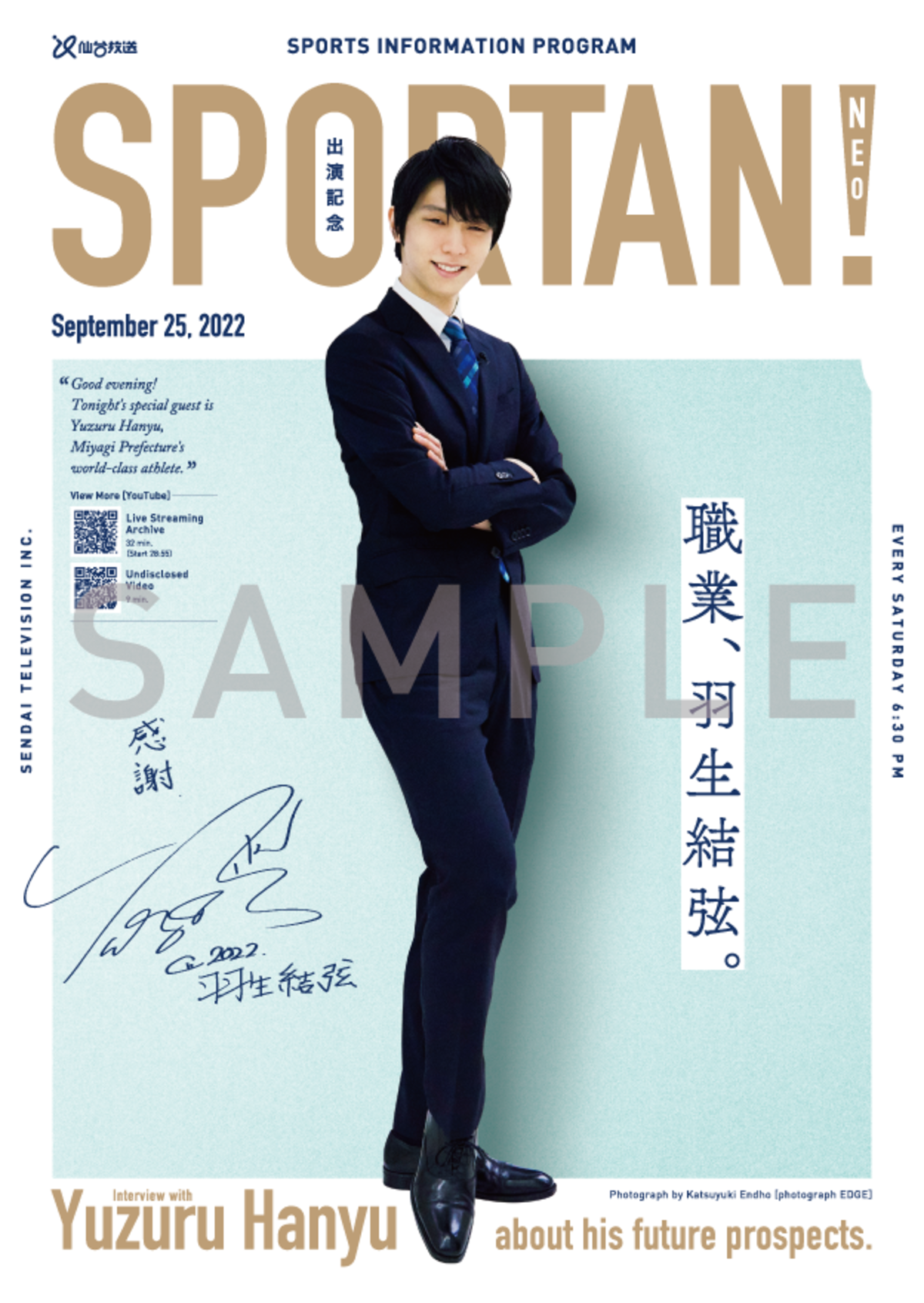 羽生結弦 写真とポスター展 2023 会場先行販売全セット ショッパー付き