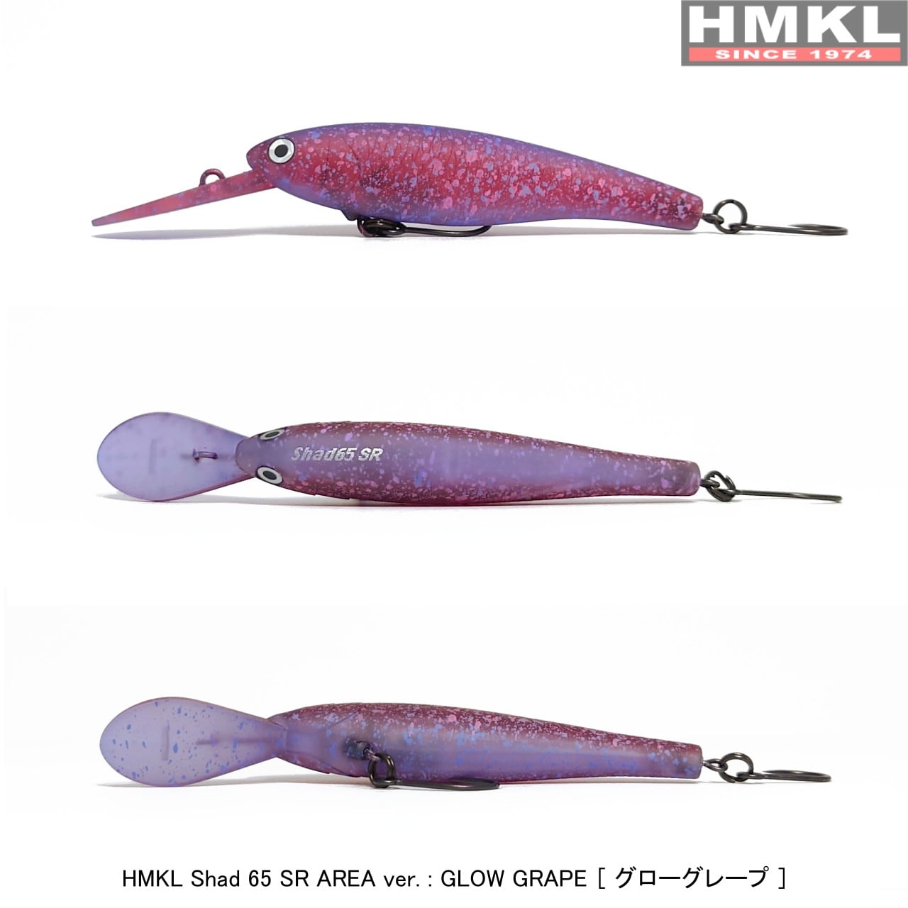 HMKL Shad 65 SR AREA ver. | HMKL ONLINE SHOP ハンクルオンライン