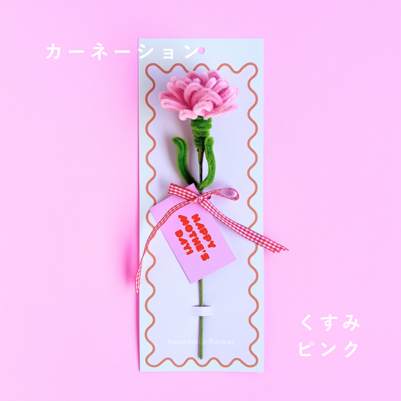 ＜早割＞【母の日限定】mother's day 1piece - 15