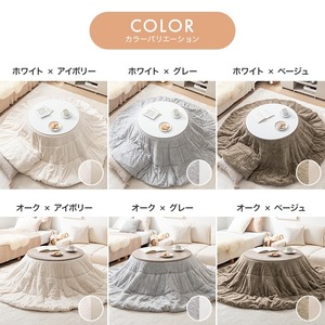 こたつ+掛け布団 2点セット リバーシブル ファー こたつ布団 円形:185cm