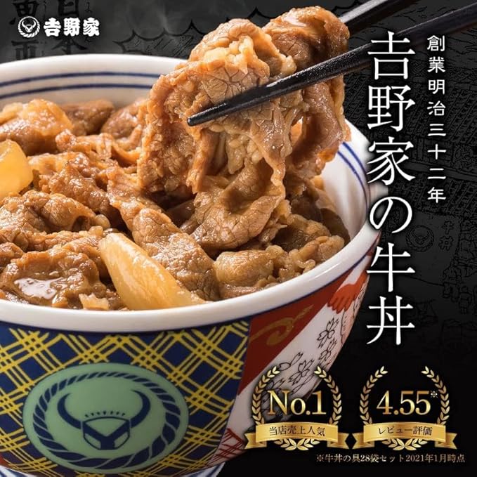 吉野家 牛丼どんぶり 超貴重 5個セット