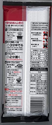 滝沢更科 十割そば ( 200ｇ × 5袋 ) 国産 そば粉 100％ ( 食塩不使用 ) 年越し 香り豊かな 乾麺 国内乾麺 食塩不使用