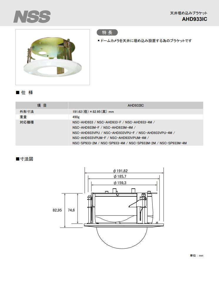 NSS ドーム型防犯カメラ NSC-AHD933M-F