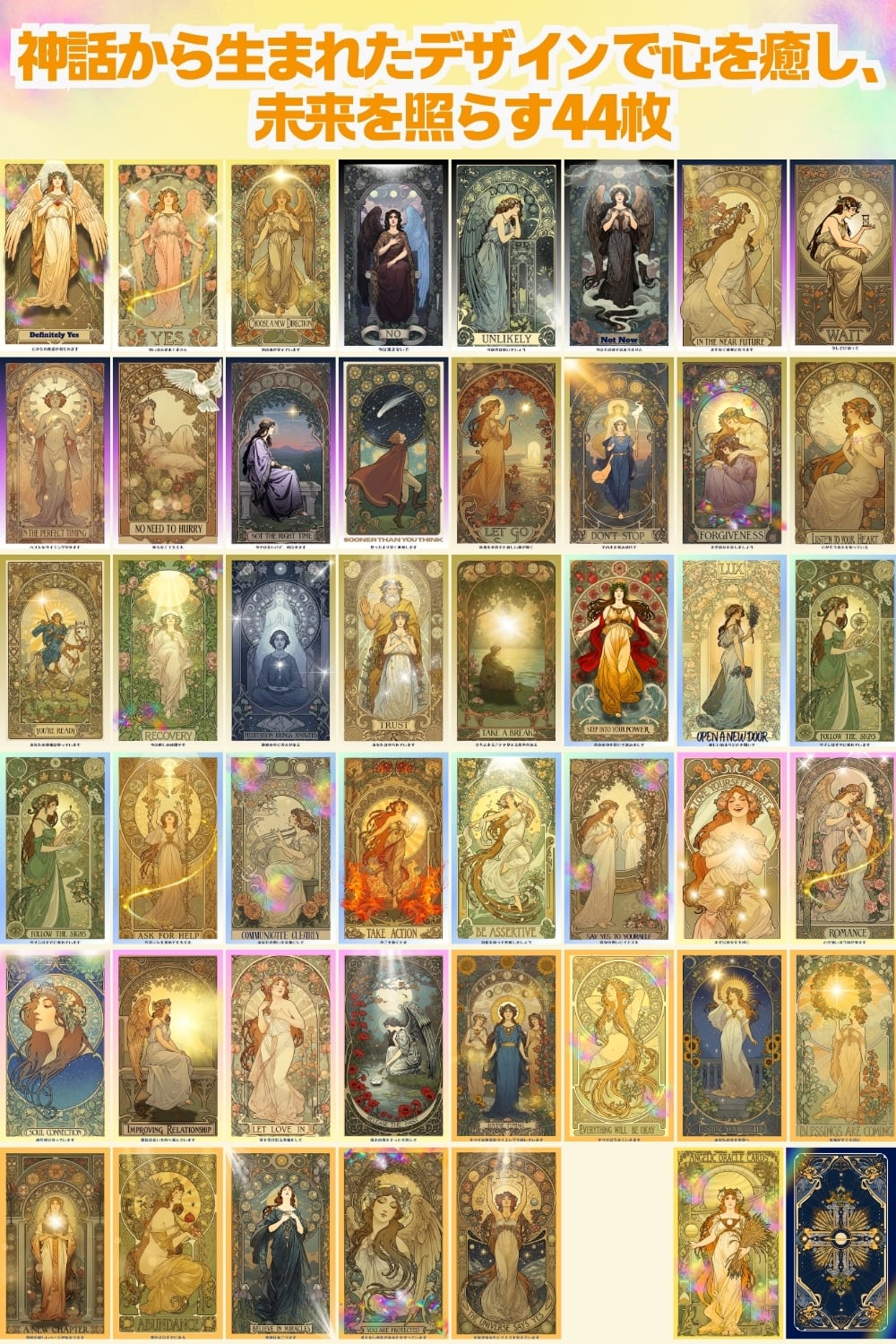 ANGELIC ORACLE CARDS（エンジェリックオラクルカード） | PAY ID