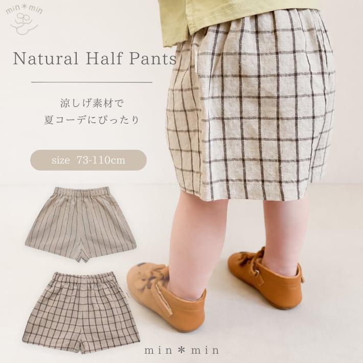 即納|73-110cm| ショートパンツ