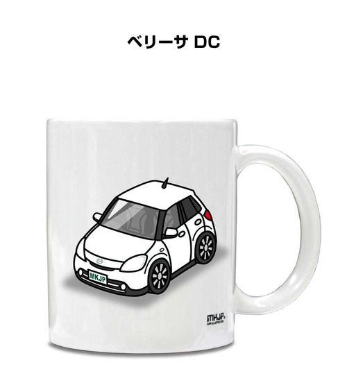 車種別ボディカラーが選べる マグカップ マツダ ベリーサ DC