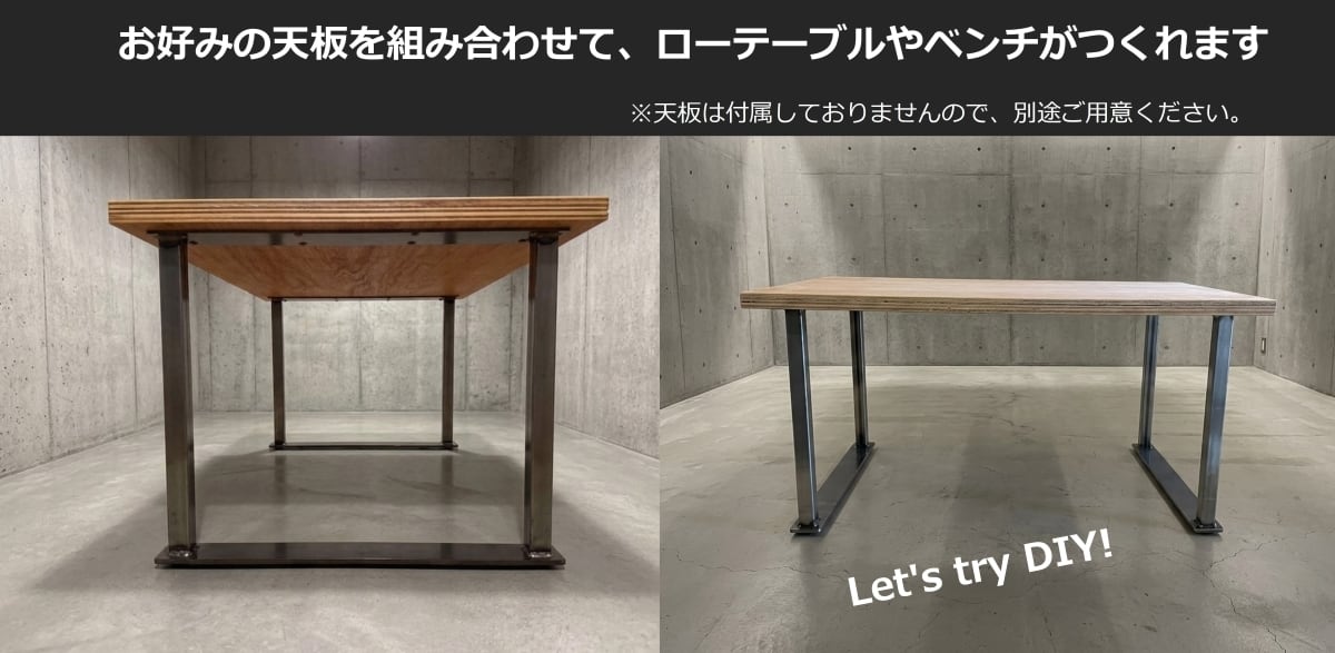 Sサイズ】黒皮アイアン ベンチ・ローテーブル脚パーツ | DIY WORKS