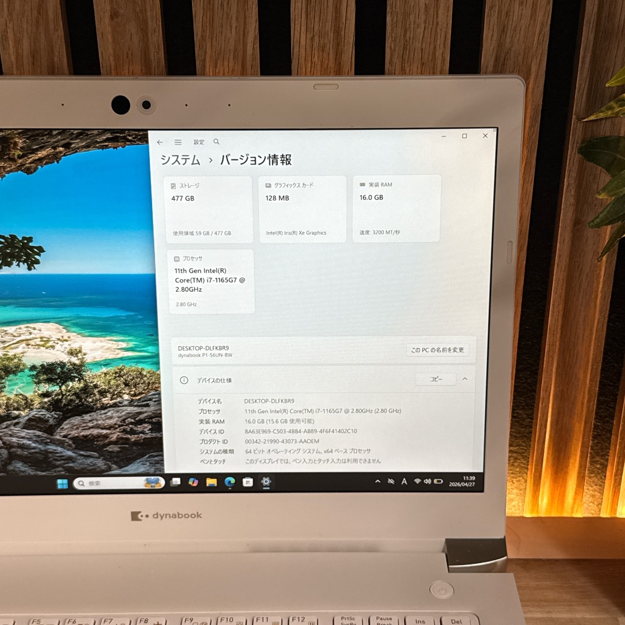 『希少ホワイト』dynabook P1  Core i7第11世代  メモリ16GB  SSD512GB  ノートパソコン
