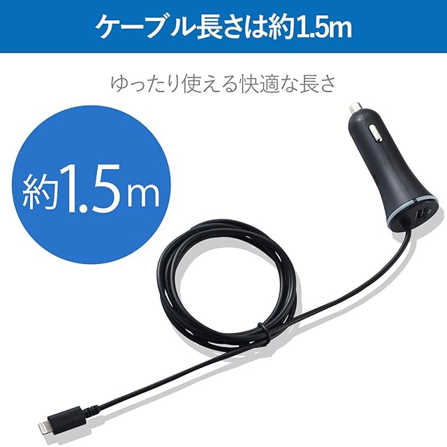 エレコム カーチャージャー シガーソケット 24W Lightningケーブル一体