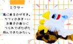 [2026個展]タイニー・お迎えページ|ミクサー・グリフォン