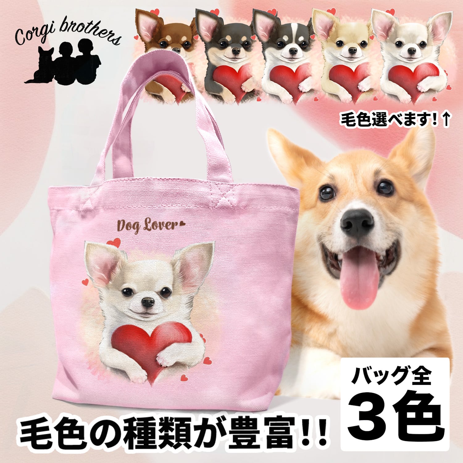 ✨️イベント品✨️♥布バスケット　チワワ　小物入れ　レアパネル　ハンドメイド チワワ | Corgibrothers