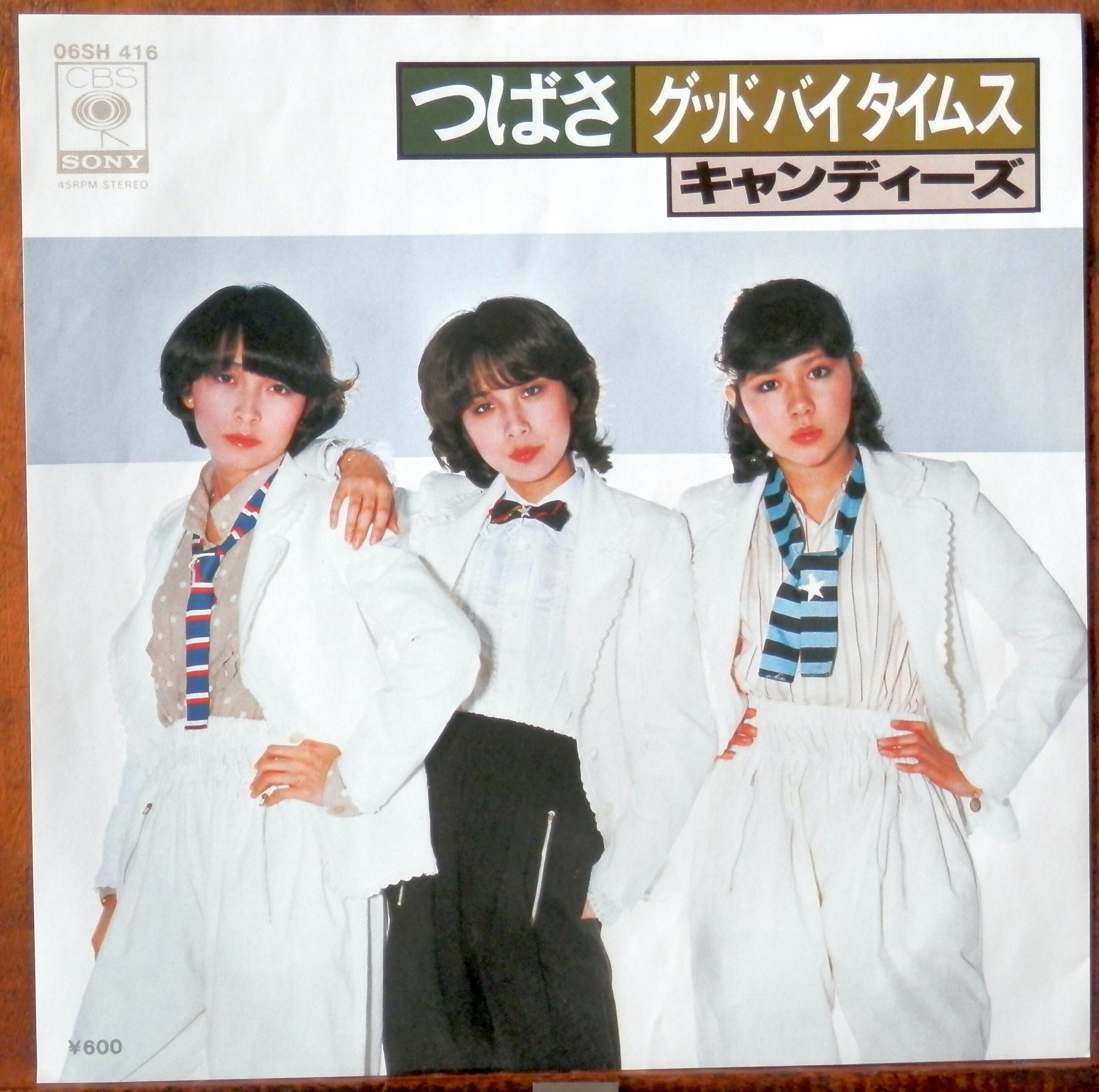 ザ・ショッキング・ブルー 悲しき鉄道員　　EP Amazon.co.jp: 悲しき鉄道員 [EPレコード 7inch]: ミュージック