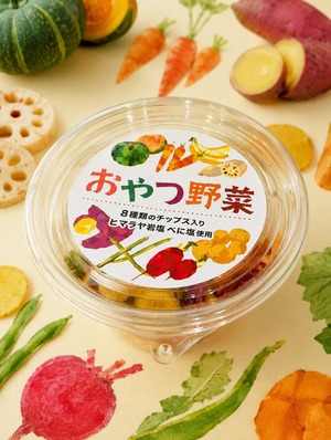 おやつ野菜