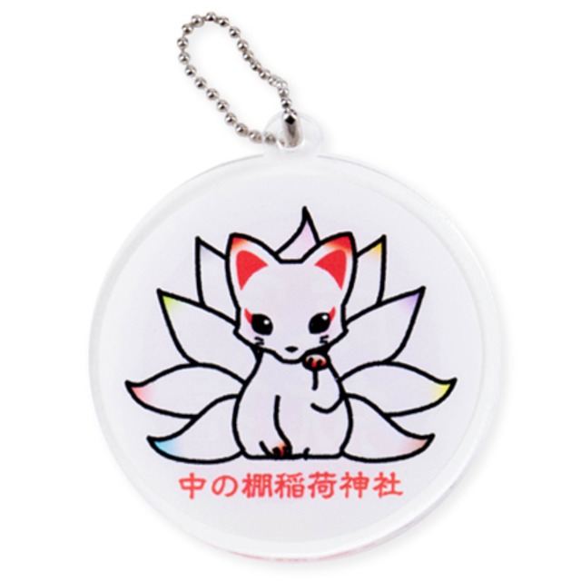 アクリルキーホルダー 学業成就 / A-4