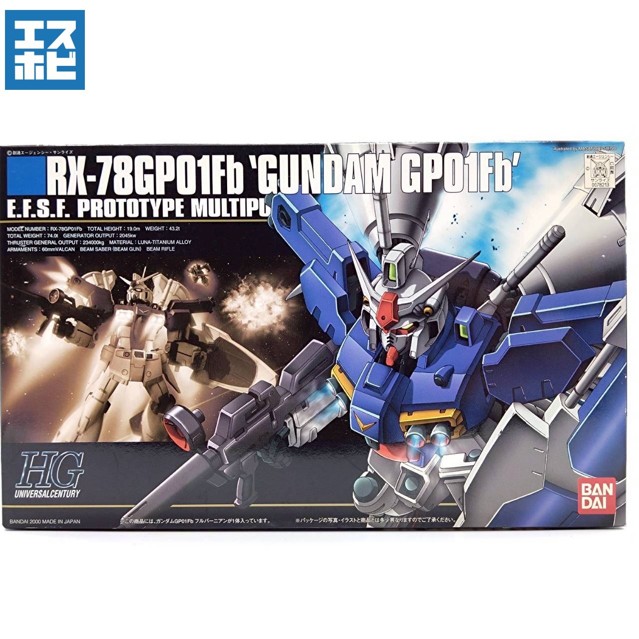 HG 1/144 ガンダムGP01Fb フルバーニアン