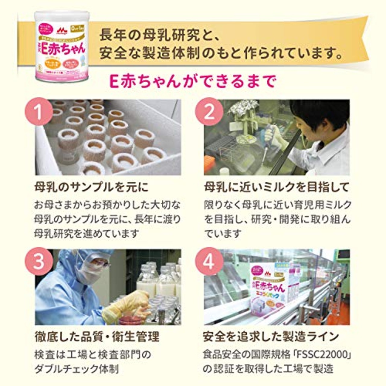 森永乳業 E赤ちゃん 小缶 300g [0ヶ月~1歳 新生児 粉ミルク] ラクトフェリン 3種類のオリゴ糖