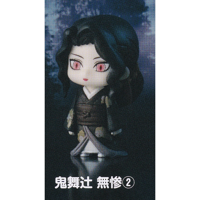 鬼舞辻無惨2 着物 鬼滅の刃 ならぶんです 4 バンダイ きめつのやいば Narabundesu 鬼 十二鬼月 キャラクター グッズ フィギュア ガチャガチャ ガシャポン 即納 在庫品 ネコポス配送対応可能 数量限定 セール品 お宝市場base店 フィギュア 鬼舞辻無惨2 着物 鬼滅の刃 ならぶんです 4 バンダイ きめつのやいば Narabundesu 鬼 十二鬼月 キャラクター グッズ フィギュア ガチャガチャ ガシャポン 即納 在庫品 ネコポス配送対応可能 数量限定 セール品 お宝市場base店 フィギュア