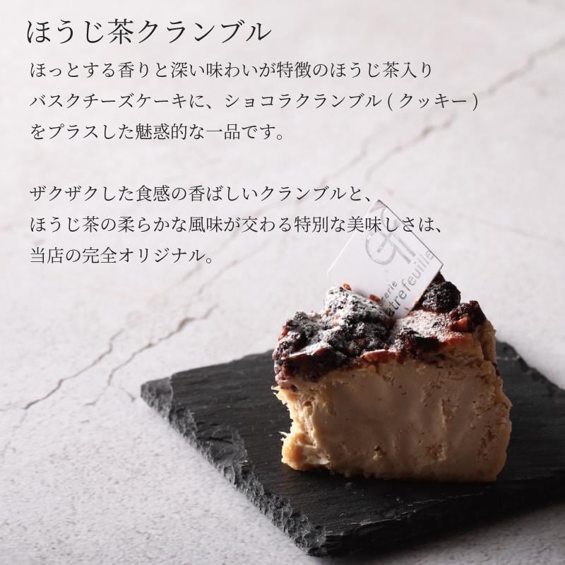 ブルーム ミニ チーズケーキ 6種セット チーズケーキミニ | アイテム