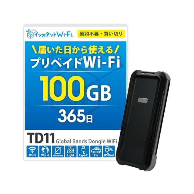 Starway モバイルルーター SIMフリー 国内100GB付き 365日間 ポケット