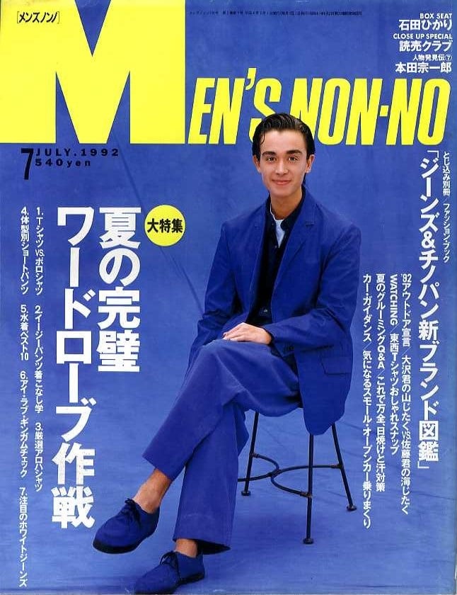 MEN'S NON-NO メンズノンノ 074 | magnif