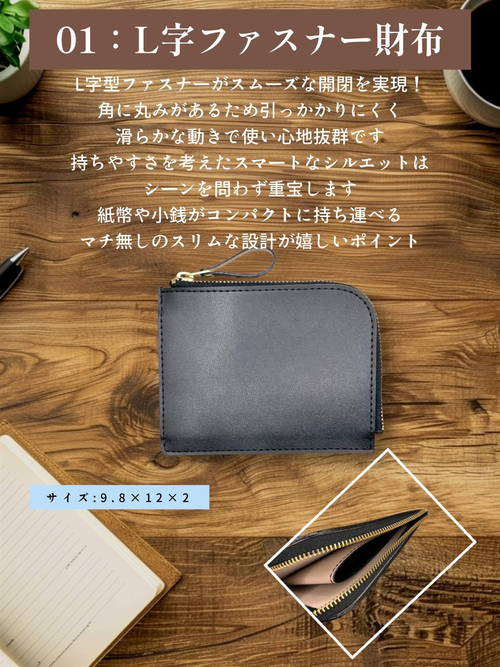 ランドセル リメイク【Lファスナー財布】シンプルなデザインで