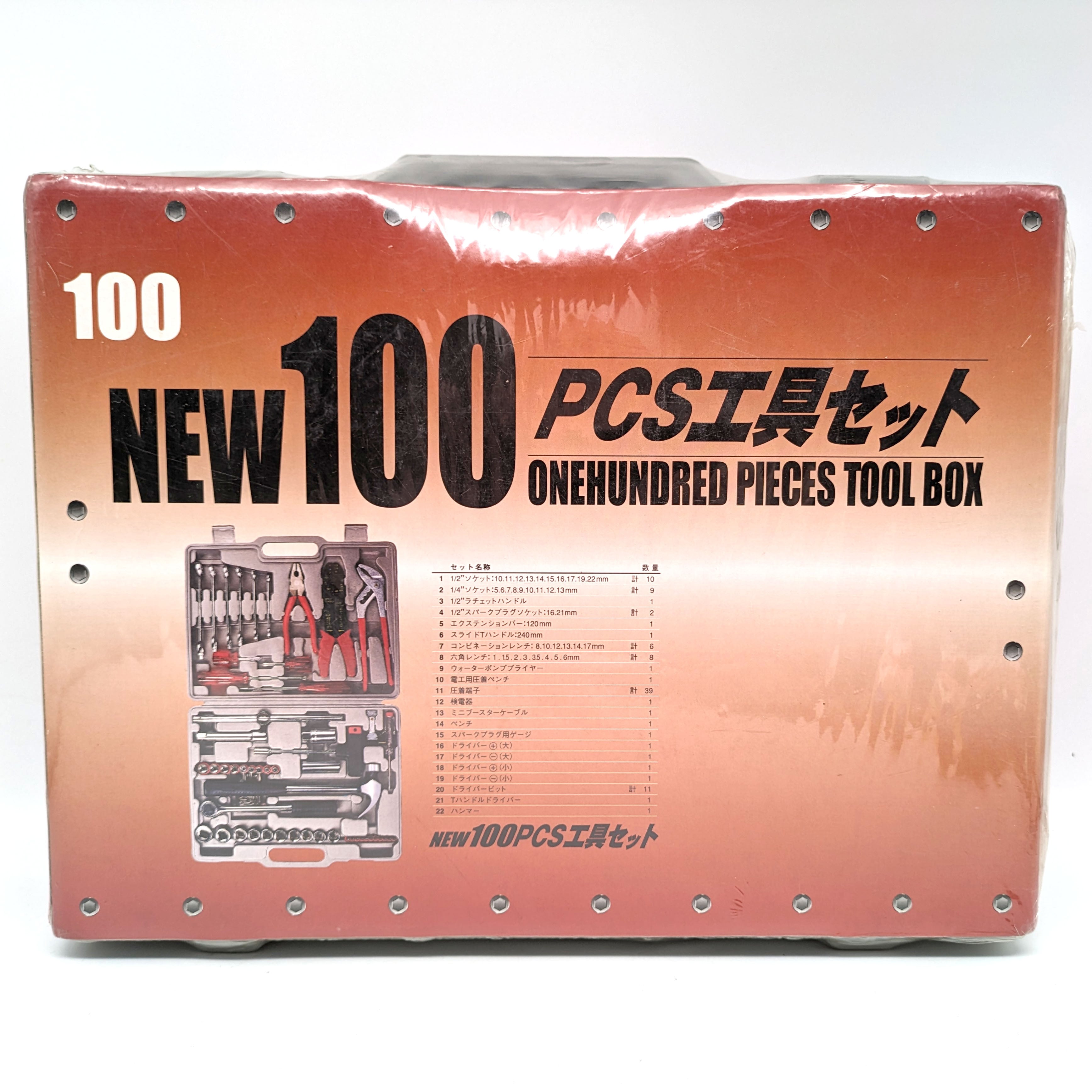 UV 2本セット　箱無し 工具セット・100PCS・未開封・No.240527-19・梱包サイズ80
