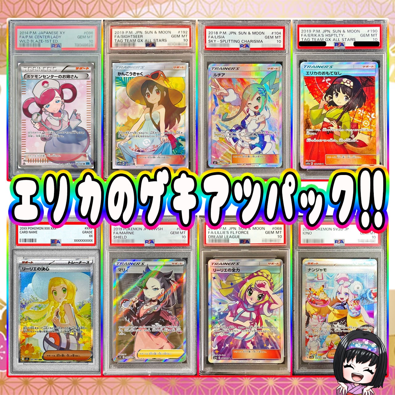 ポケカ】エリカのめずらしいBOX オリパ !10/06-8 | エリカのカードショップ