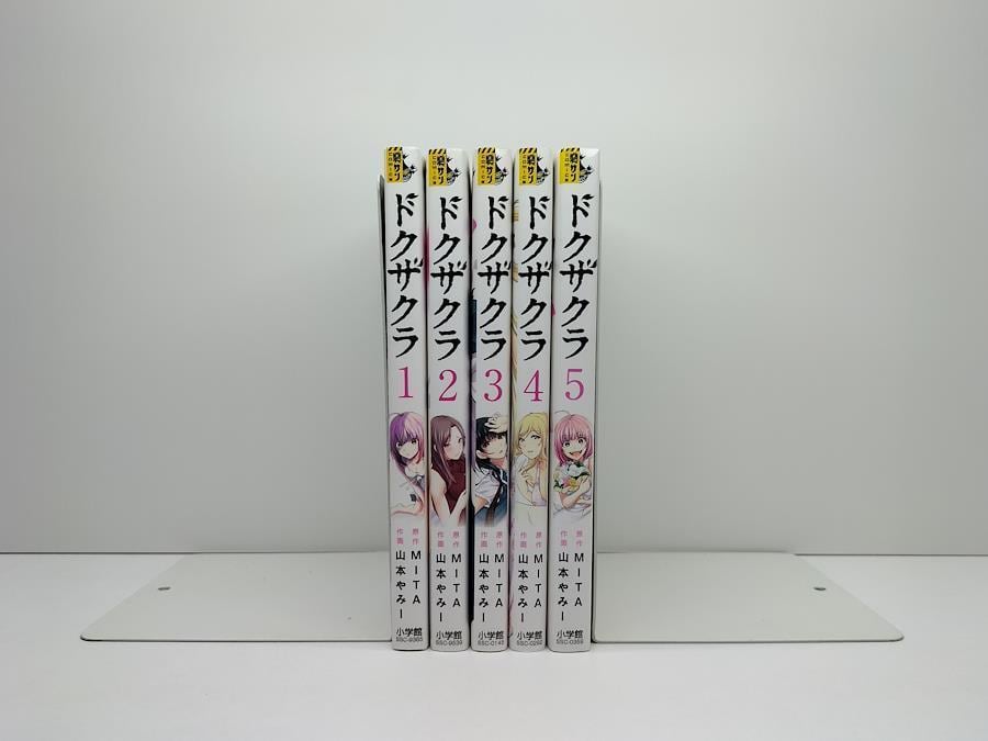 ドクザクラ 山本やみー [1-5巻 漫画全巻セット/完結] 山本やみー | PAY ID