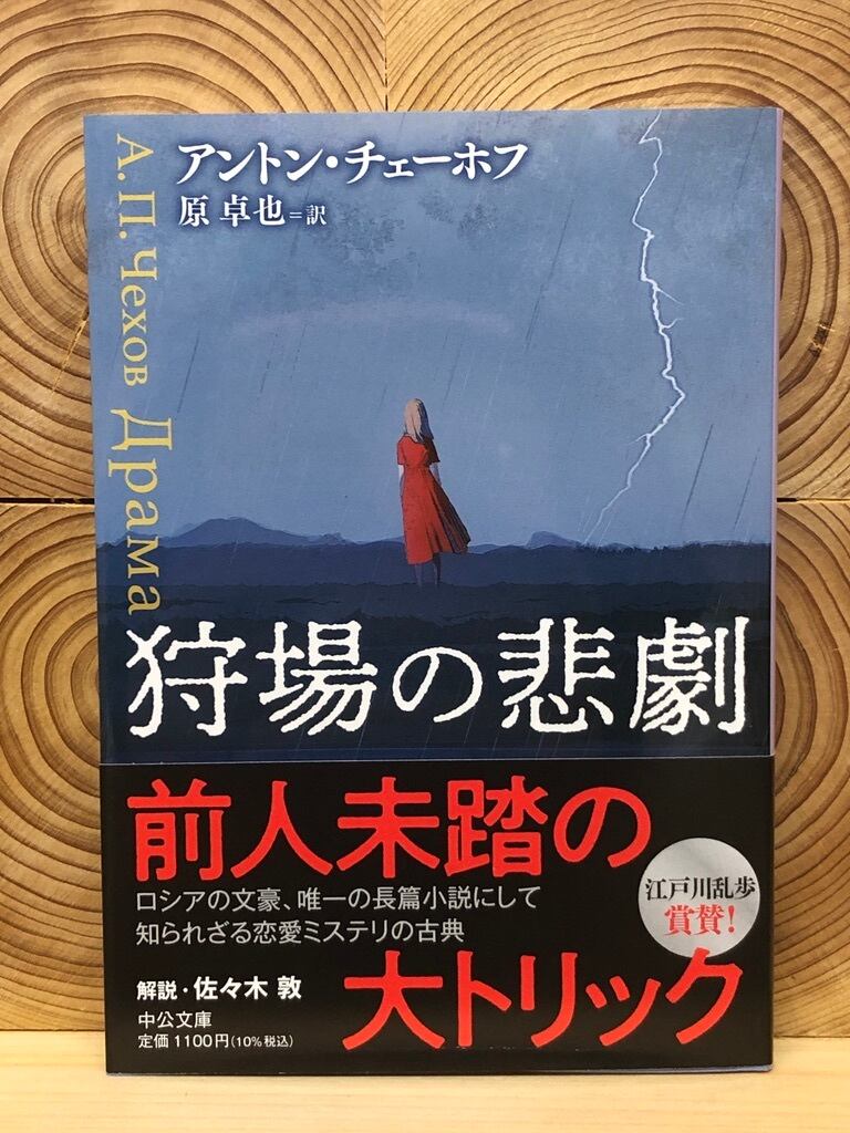 芸術新潮　貴重永久保存版　日本の文化の特質　創刊500号記念大特集　1991年