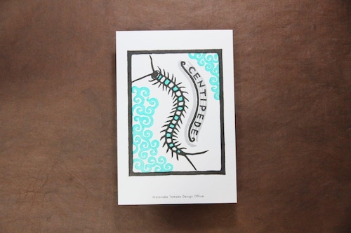 「ムカデ」渡辺トモコ活版印刷のポストカード・グリーティングカード