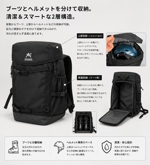 【ZASSO】48L マルチギアバックパック｜ブーツ・ヘルメット収納対応 スキー・スノーボード遠征バッグ