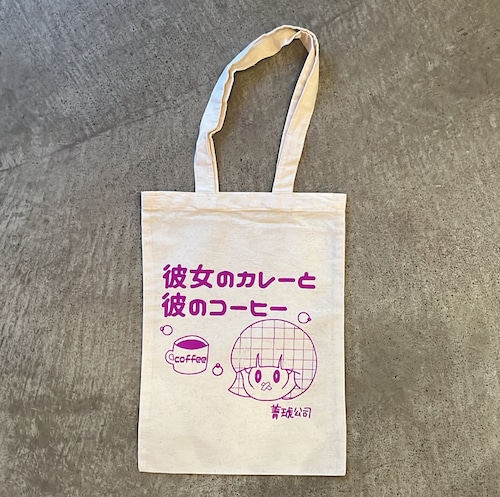 カレー＆コーヒーBAG