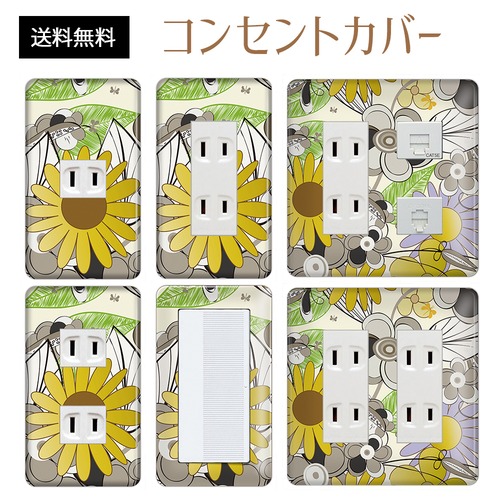 コンセントカバー スイッチカバー 花 柄 フラワー パナソニック コスモ FWPC07-CV-CN