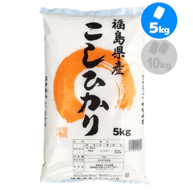 令和５年産 福島県須賀川産 特別栽培米こしひかり ５㎏ ネオニコフリー米「岩瀬清流米」