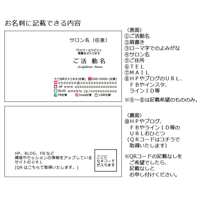 TCカラーセラピスト オリジナル名刺 50枚 | TC &i Design