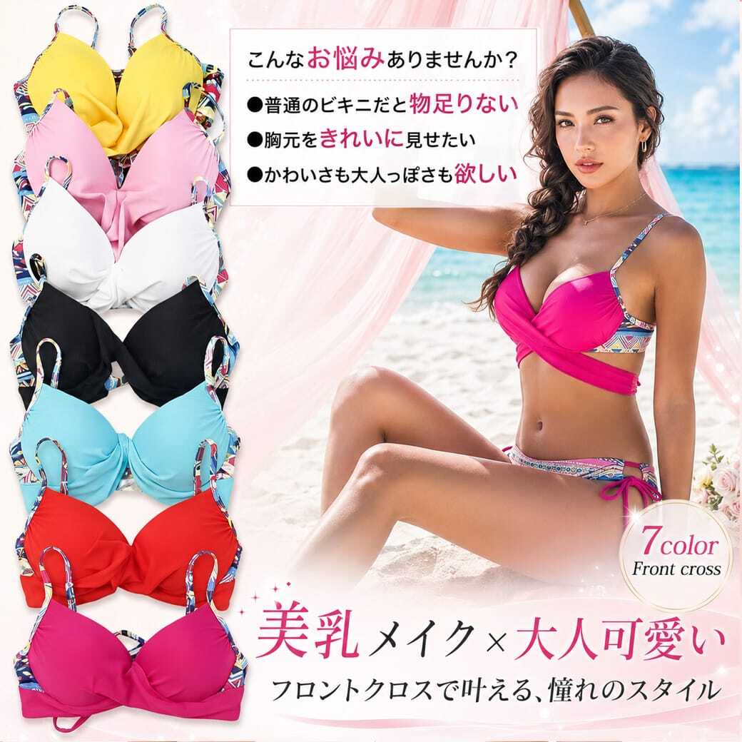レディース水着 ビキニ セクシー トライバル柄 エスニック柄 クロス