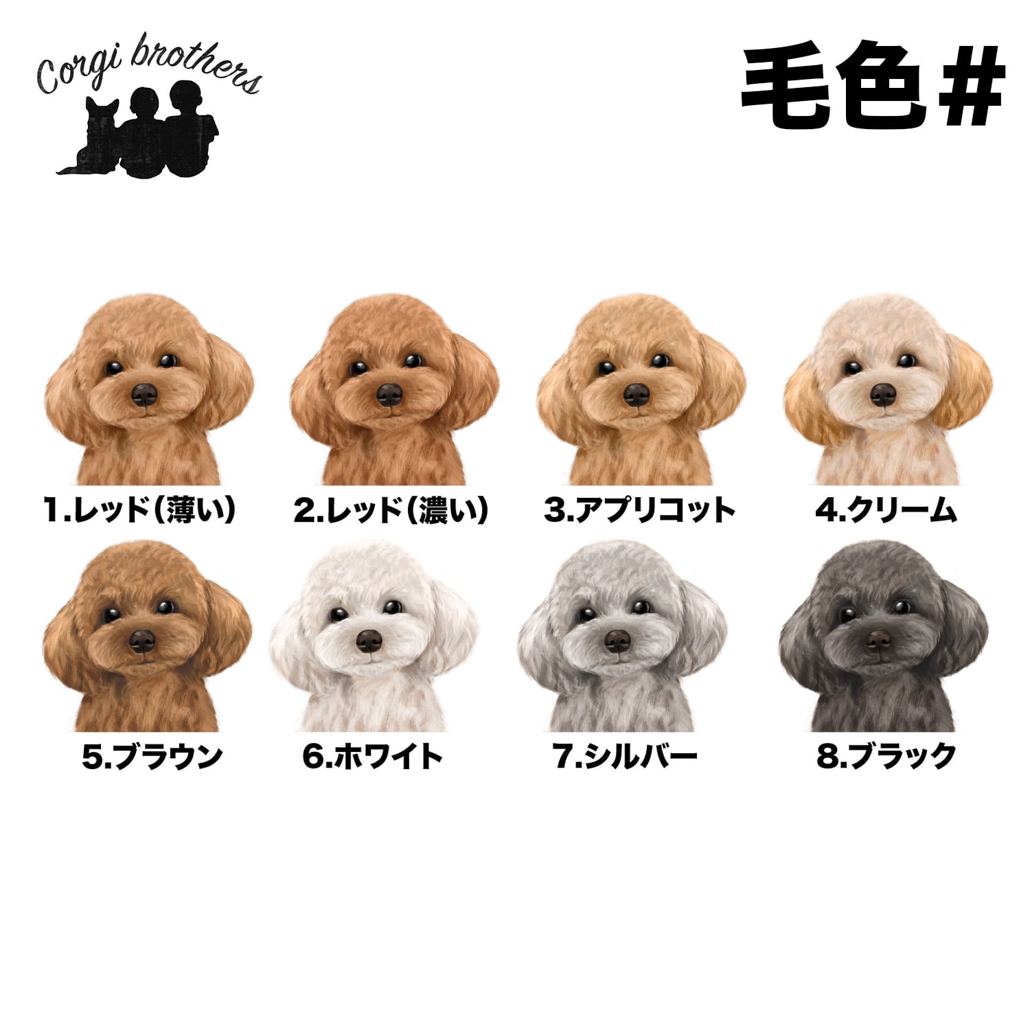 トイプードル 水彩画風 毛色8色 】 Tシャツ おしゃれ かわいい 犬