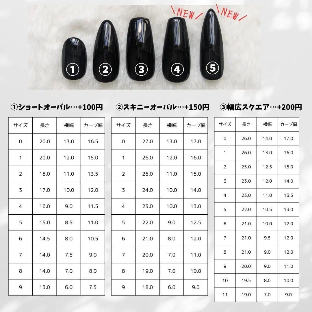 計測用ネイルチップ | M.m.nail