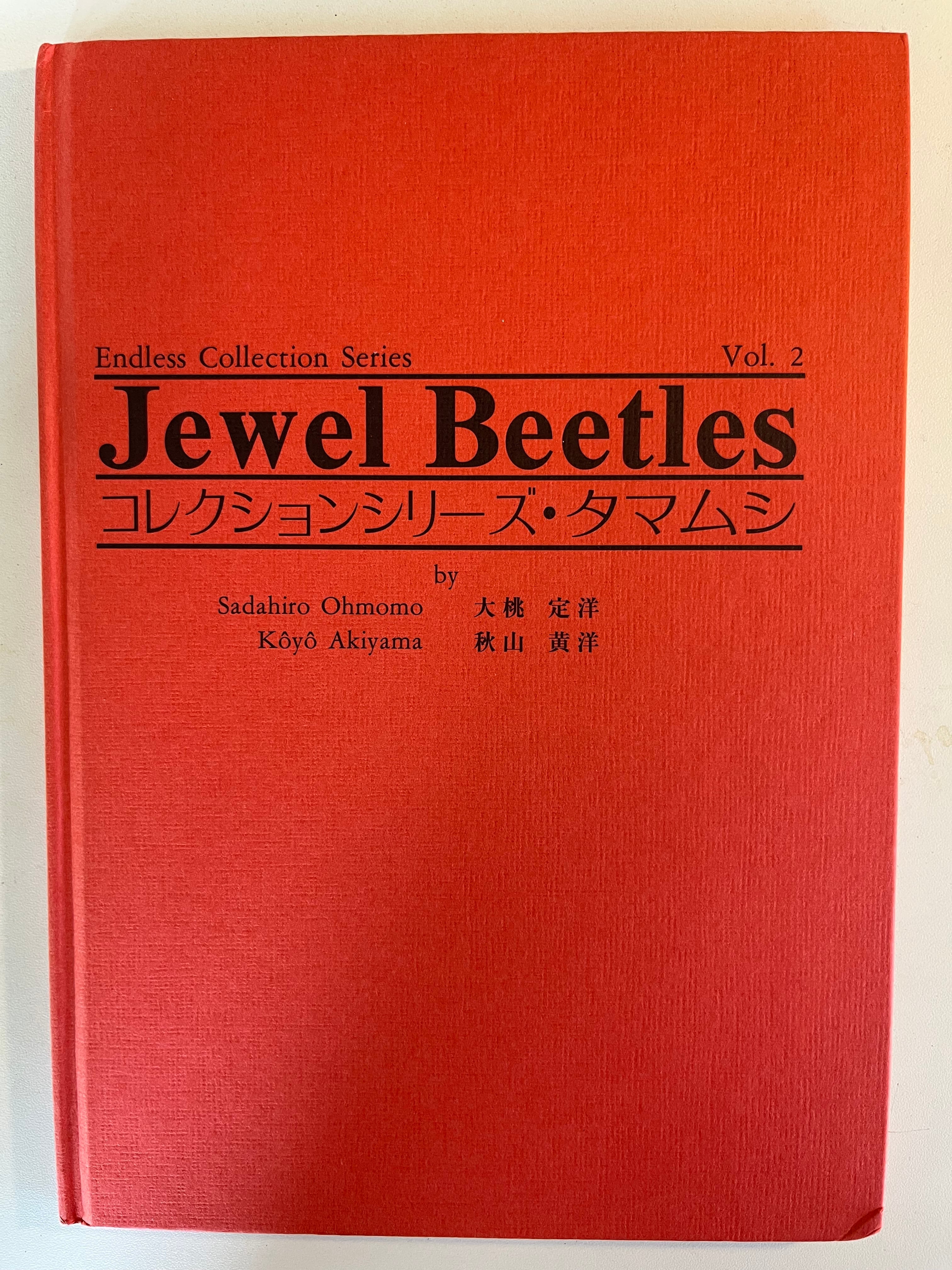 Jewel Beetles Vol. 2 コレクションシリーズタマムシ 標本 玉虫 甲虫