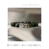 天翔飛竜(てんしょうひりゅう)天然石ブレスレット|イーグルアイ×ルチルクォーツ|龍神伝説モチーフ 開運・金運アップ パワーストーン 伊勢 松尾観音寺
