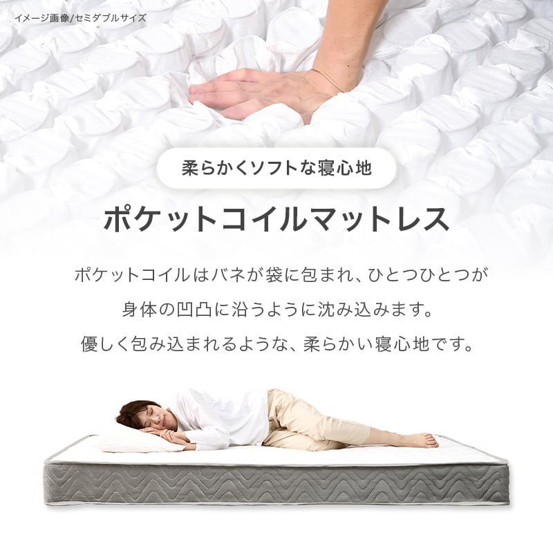 【組立式】宮棚付きシングルベッド すのこフレーム ポケットコイルマットレスセット 3色展開 一人暮らし ワンルーム 幅102cm