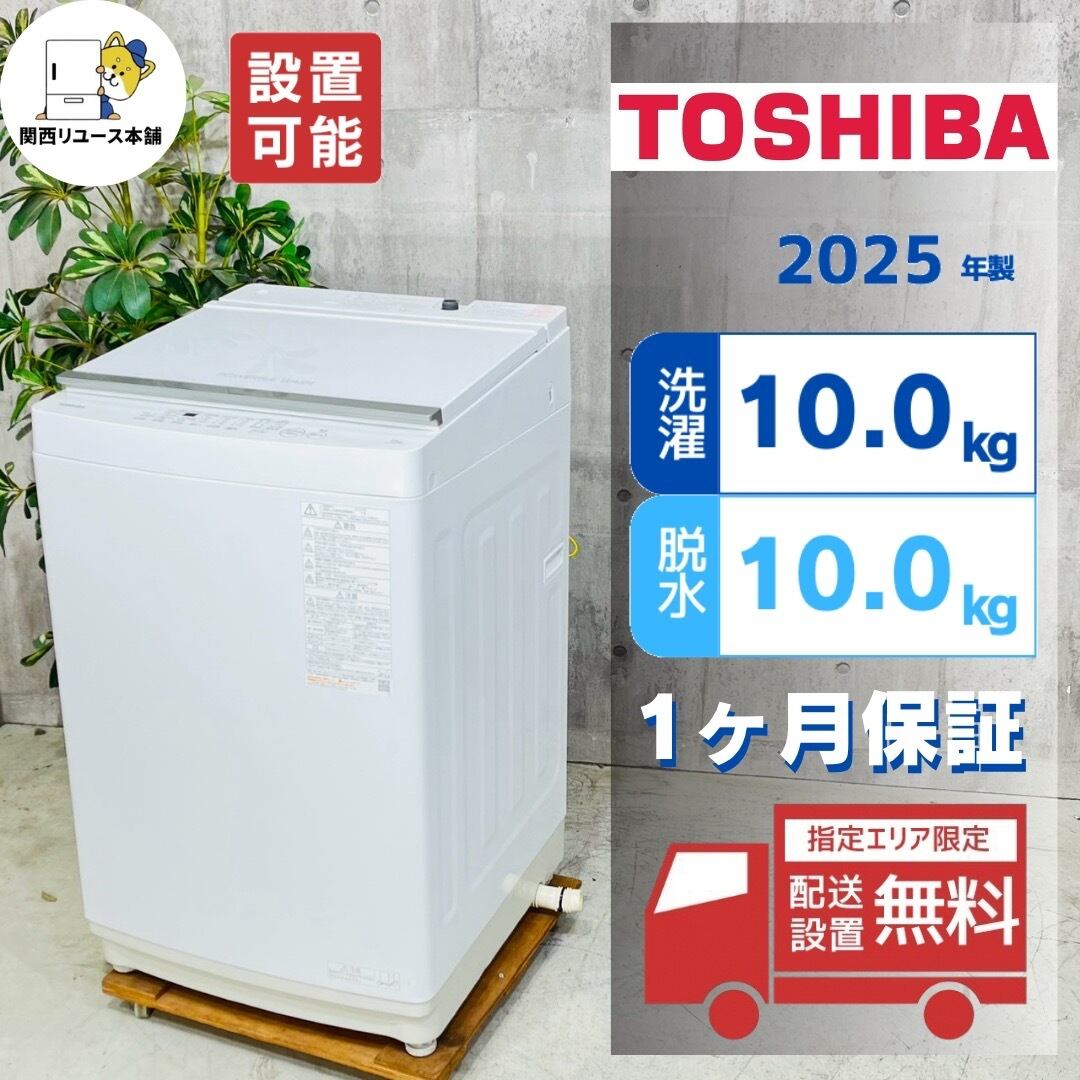 ♦️NITORI a4793 洗濯機 10kg 2023年製 15.5♦️ | リユース家電を