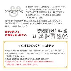 bonyndog【正規輸入】マカロン  ベーシックハーネス  イエロー/ミント 3-21412-0129