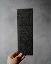 版木　大阪米問屋さのや　赤巻上糠壱石入　/　明治〜大正期